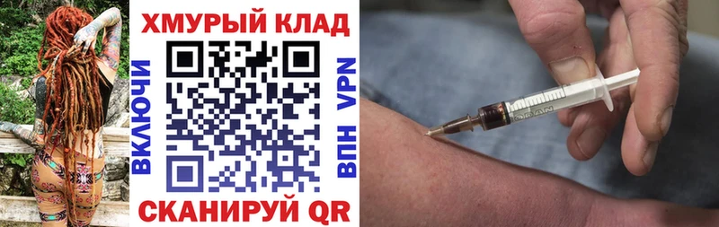 Героин белый Купить где Подольск