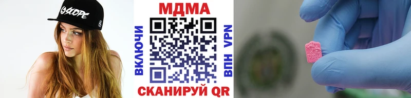 MDMA VHQ  Купить закладки  Подольск 