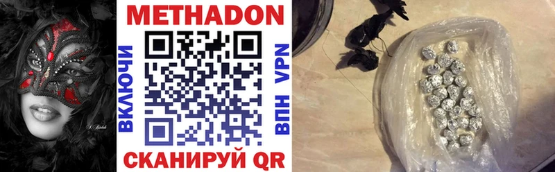 МЕТАДОН кристалл  Купить  Подольск 